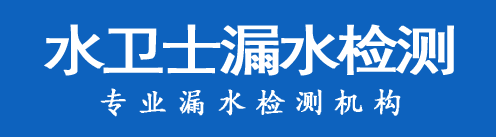 禹州暗管漏水检测