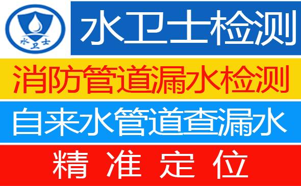 禹州暗管漏水检测